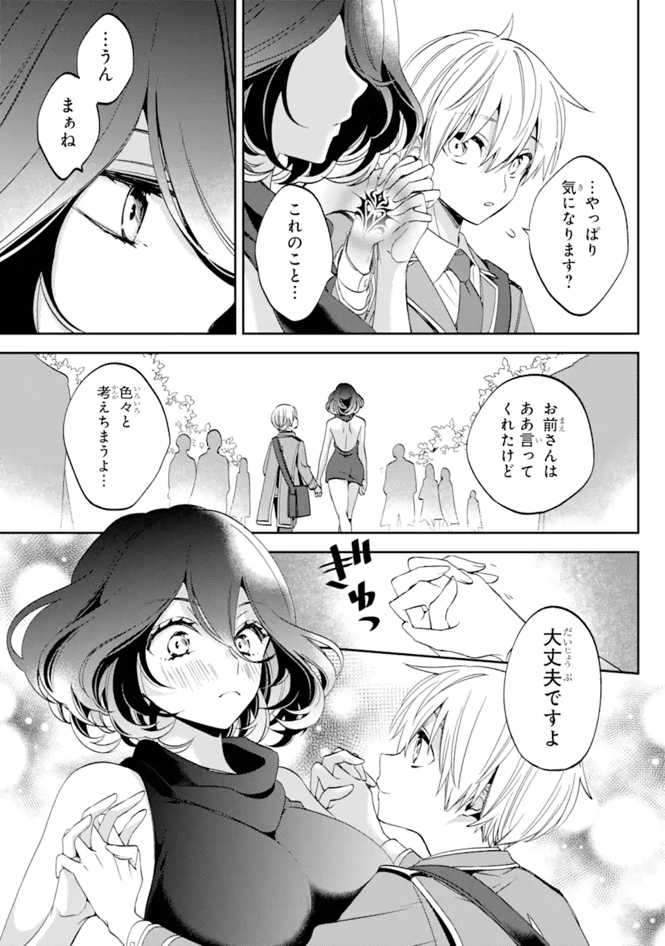 Kinsou no Vermeil – Gakeppuchi Majutshi wa Saikyou no Yakusai to Mahou Sekai o Tsukisusumu - Chapter 29.3 - Page 13